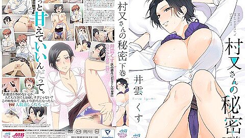 Muramata-san No Himitsu Episode 1