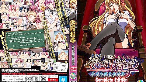 Oshioki: Gakuen Reijou Kousei Keikaku Episode 3