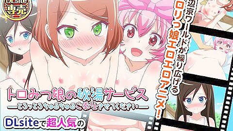 Toromitsu Musume No Hitou Service: Torottoro Churu Churu Gohoushi Sasete Kudasai