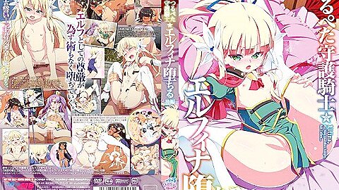 Tsurupeta Shugo Kishi Elfina Ochiru Episode 2