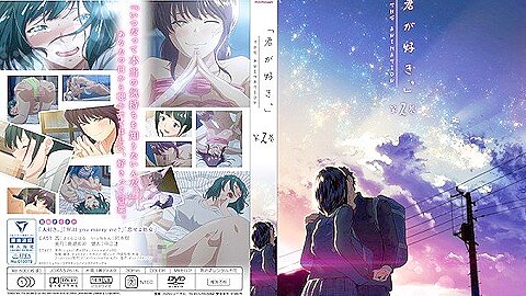 Kimi Ga Suki. Episode 1